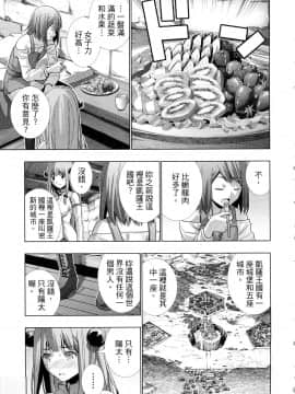 [風的工房][岡本倫] パラレルパラダイス 1 平行天堂 1_風的工房113