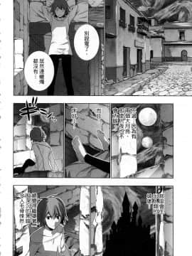 [風的工房][岡本倫] パラレルパラダイス 1 平行天堂 1_風的工房116