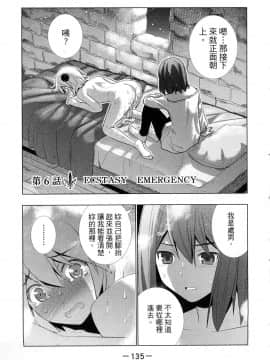 [風的工房][岡本倫] パラレルパラダイス 1 平行天堂 1_風的工房137
