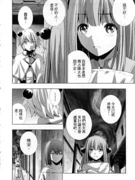 [風的工房][岡本倫] パラレルパラダイス 1 平行天堂 1_風的工房158