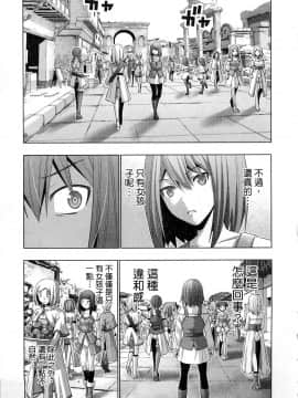 [風的工房][岡本倫] パラレルパラダイス 1 平行天堂 1_風的工房163