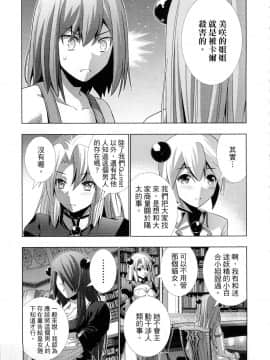 [風的工房][岡本倫] パラレルパラダイス 1 平行天堂 1_風的工房177
