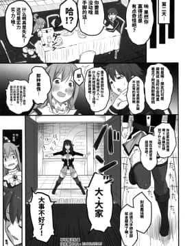 [ぷるめたる] この不正投票に断罪を! (この素晴らしい世界に祝福を!)_10