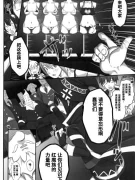 [ぷるめたる] この不正投票に断罪を! (この素晴らしい世界に祝福を!)_13