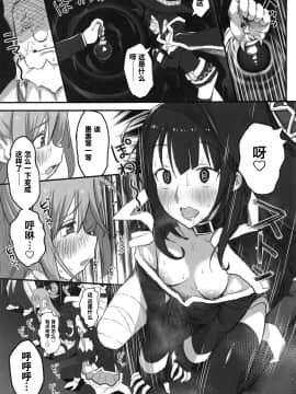 [ぷるめたる] この不正投票に断罪を! (この素晴らしい世界に祝福を!)_14