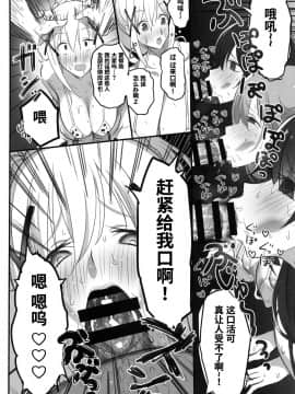 [ぷるめたる] この不正投票に断罪を! (この素晴らしい世界に祝福を!)_19