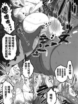 [ぷるめたる] この不正投票に断罪を! (この素晴らしい世界に祝福を!)_38
