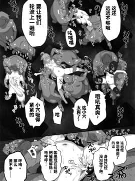 [ぷるめたる] この不正投票に断罪を! (この素晴らしい世界に祝福を!)_40