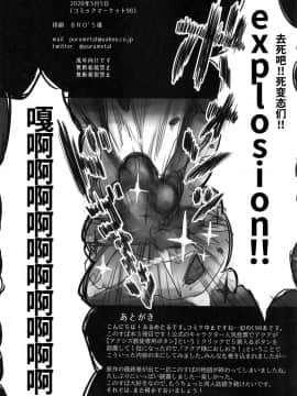 [ぷるめたる] この不正投票に断罪を! (この素晴らしい世界に祝福を!)_49