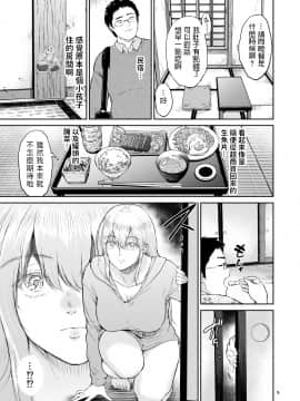 [yogurt (ビフィダス)] 星のない温泉ー秘湯で出会った全裸の巨乳金髪女子と… [中国翻訳] [DL版]_nostar_005