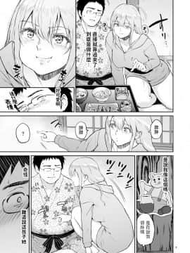 [yogurt (ビフィダス)] 星のない温泉ー秘湯で出会った全裸の巨乳金髪女子と… [中国翻訳] [DL版]_nostar_007