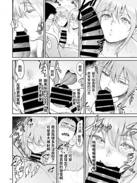 [yogurt (ビフィダス)] 星のない温泉ー秘湯で出会った全裸の巨乳金髪女子と… [中国翻訳] [DL版]_nostar_012