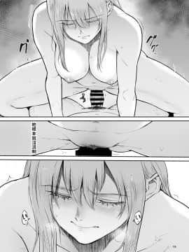 [yogurt (ビフィダス)] 星のない温泉ー秘湯で出会った全裸の巨乳金髪女子と… [中国翻訳] [DL版]_nostar_015
