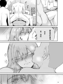 [yogurt (ビフィダス)] 星のない温泉ー秘湯で出会った全裸の巨乳金髪女子と… [中国翻訳] [DL版]_nostar_033