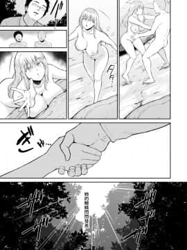 [yogurt (ビフィダス)] 星のない温泉ー秘湯で出会った全裸の巨乳金髪女子と… [中国翻訳] [DL版]_nostar_035