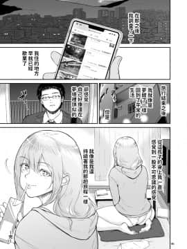 [yogurt (ビフィダス)] 星のない温泉ー秘湯で出会った全裸の巨乳金髪女子と… [中国翻訳] [DL版]_nostar_045