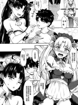 (C97) [紺色果実 (紺菓)] 女神メイドのご奉仕 (Fate/Grand Order) [中国翻訳]_03_IMG03