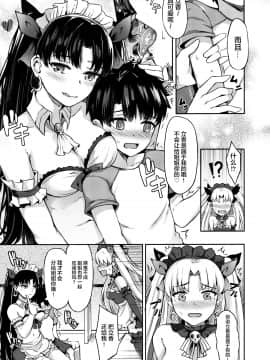 (C97) [紺色果実 (紺菓)] 女神メイドのご奉仕 (Fate/Grand Order) [中国翻訳]_04_IMG04