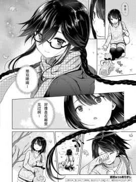 [胸垫汉化组][ShiBi] サキュバスカンパニ[胸垫汉化组][ShiBi] サキュバスカンパニー_S00043