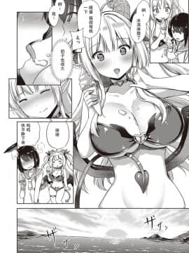 [胸垫汉化组][ShiBi] サキュバスカンパニ[胸垫汉化组][ShiBi] サキュバスカンパニー_S00081