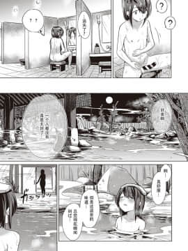 [胸垫汉化组][ShiBi] サキュバスカンパニ[胸垫汉化组][ShiBi] サキュバスカンパニー_S00109