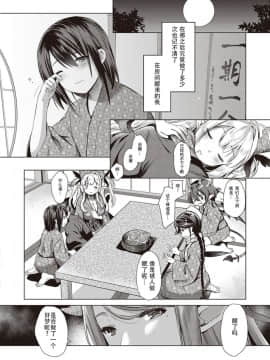 [胸垫汉化组][ShiBi] サキュバスカンパニ[胸垫汉化组][ShiBi] サキュバスカンパニー_S00130