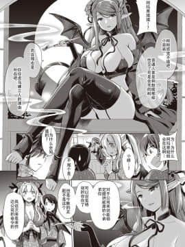 [胸垫汉化组][ShiBi] サキュバスカンパニ[胸垫汉化组][ShiBi] サキュバスカンパニー_S00131