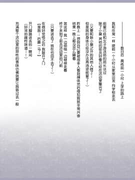 Shinyaku Seiteki Kachikan Gyakuten Simulation Bangaihen _Furyou Shimai ni Yowami o Nigirare Okasareru Saiai no Osananajimi__188_186