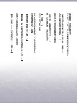 Shinyaku Seiteki Kachikan Gyakuten Simulation Bangaihen _Furyou Shimai ni Yowami o Nigirare Okasareru Saiai no Osananajimi__275_273