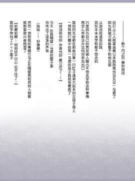 Shinyaku Seiteki Kachikan Gyakuten Simulation Bangaihen _Furyou Shimai ni Yowami o Nigirare Okasareru Saiai no Osananajimi__297_295
