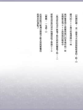 Shinyaku Seiteki Kachikan Gyakuten Simulation Bangaihen _Furyou Shimai ni Yowami o Nigirare Okasareru Saiai no Osananajimi__298_296