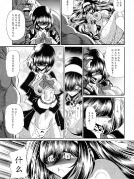 [魔劍个人汉化] (COMIC1☆4) [サークル太平天国 (堀川悟郎)] 隷獄生徒会 弐_17