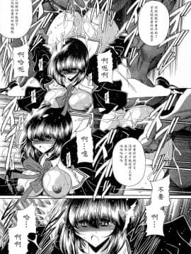 [魔劍个人汉化] (COMIC1☆4) [サークル太平天国 (堀川悟郎)] 隷獄生徒会 弐_27