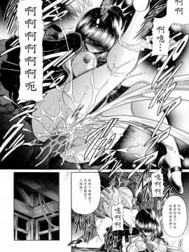 [魔劍个人汉化] (COMIC1☆4) [サークル太平天国 (堀川悟郎)] 隷獄生徒会 弐_28