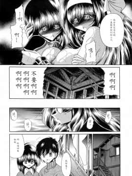 [魔劍个人汉化] (COMIC1☆4) [サークル太平天国 (堀川悟郎)] 隷獄生徒会 弐_32