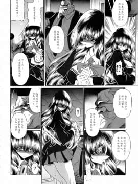 [魔劍个人汉化] (COMIC1☆4) [サークル太平天国 (堀川悟郎)] 隷獄生徒会 弐_36
