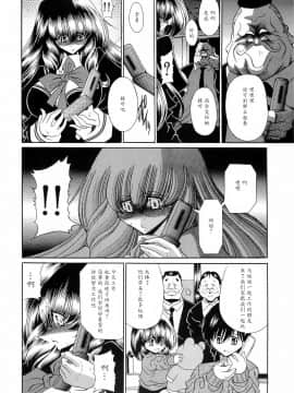 [魔劍个人汉化] (COMIC1☆4) [サークル太平天国 (堀川悟郎)] 隷獄生徒会 弐_38