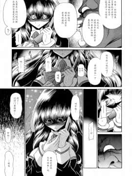 [魔劍个人汉化] (COMIC1☆4) [サークル太平天国 (堀川悟郎)] 隷獄生徒会 弐_39