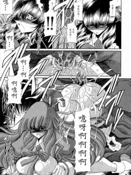 [魔劍个人汉化] (COMIC1☆4) [サークル太平天国 (堀川悟郎)] 隷獄生徒会 弐_43