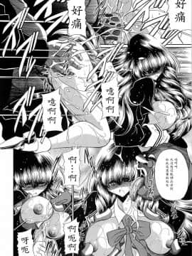 [魔劍个人汉化] (COMIC1☆4) [サークル太平天国 (堀川悟郎)] 隷獄生徒会 弐_44