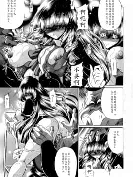 [魔劍个人汉化] (COMIC1☆4) [サークル太平天国 (堀川悟郎)] 隷獄生徒会 弐_47