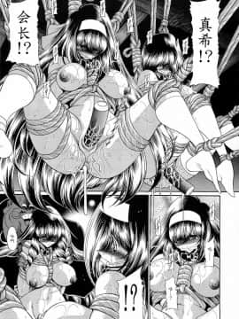 [魔劍个人汉化] (COMIC1☆4) [サークル太平天国 (堀川悟郎)] 隷獄生徒会 弐_51