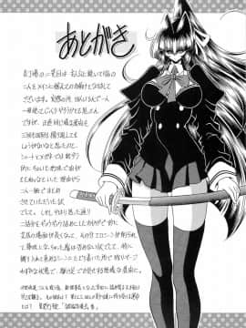 [魔劍个人汉化] (COMIC1☆4) [サークル太平天国 (堀川悟郎)] 隷獄生徒会 弐_57