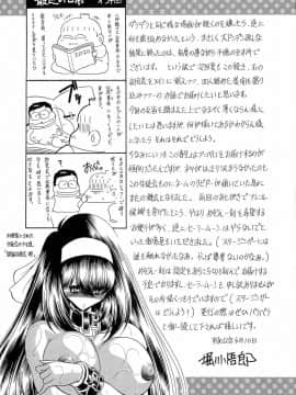 [魔劍个人汉化] (COMIC1☆4) [サークル太平天国 (堀川悟郎)] 隷獄生徒会 弐_58