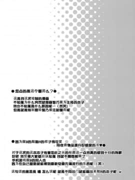 [靴下汉化组] (C93) [ふらいぱん大魔王 (提灯暗光)] drug and drop 9 (よろず)_17