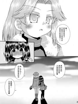 [绅士仓库汉化] (C75) [最果て空間 (緋乃ひの)] 大好きっす! (咲-Saki-)_22