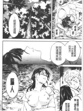[4K漢化組][Cuvie] INSULT_031