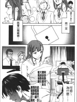 [4K漢化組][Cuvie] INSULT_038