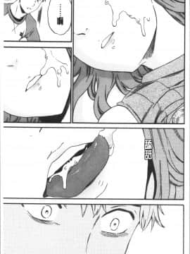 [4K漢化組][Cuvie] INSULT_170