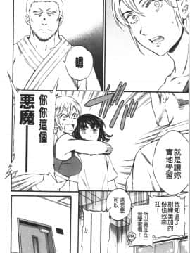 [4K漢化組][Cuvie] INSULT_193